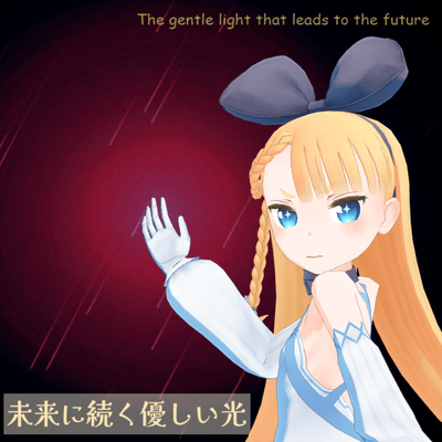 The gentle light that leads to the future Front Cover