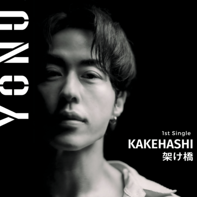 KAKEHASHI Front Cover