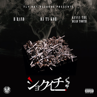 Shokuichi (feat. B RAND & KENNY THE DEAD TOOTH) Front Cover