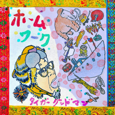 homework Front Cover