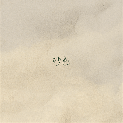 sunairo Front Cover