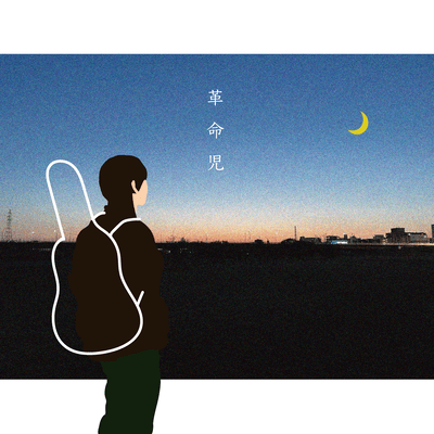 KAKUMEIZI Front Cover