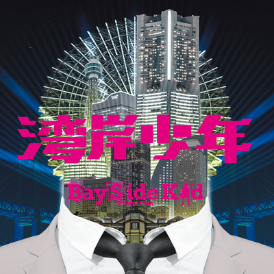 Bay Side Kid Front Cover