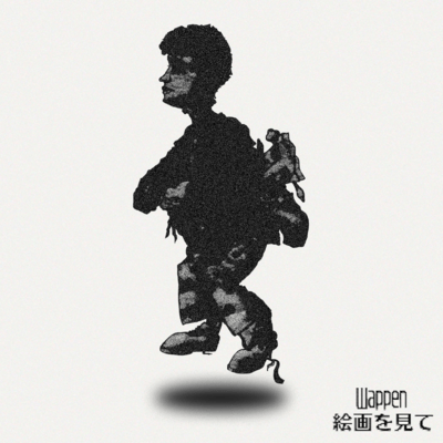 絵画を見てのジャケット写真