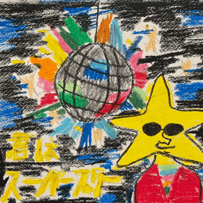 SUPERSTAR Front Cover