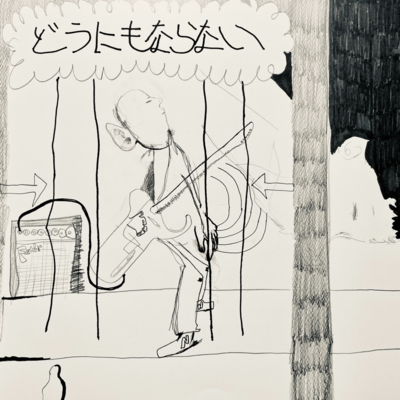 Dounimonaranai Front Cover