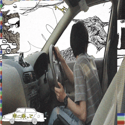 Kuruma Ni Notte Front Cover