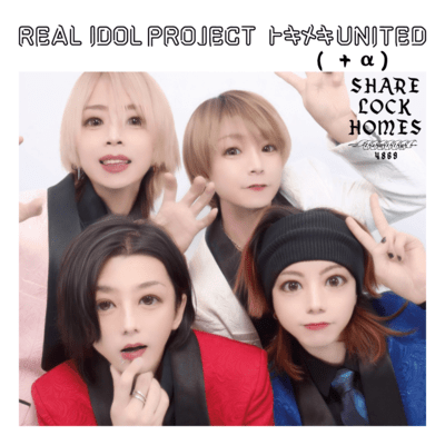 Tokimeki United (SLH ver. (Cover)) Front Cover