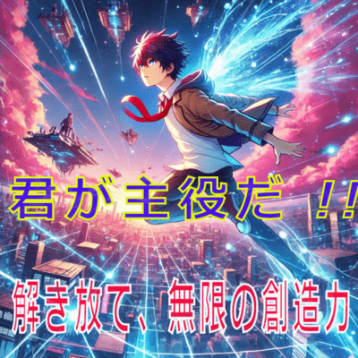 tokihanatemugennosouzouryoku Front Cover