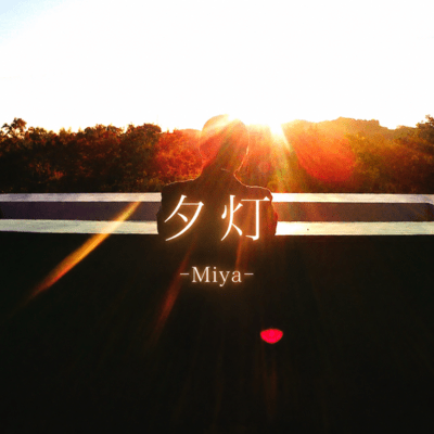 Yuutou Front Cover