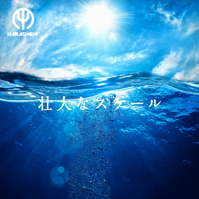 magnificent scale Front Cover