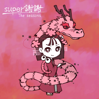 superxiexie Front Cover