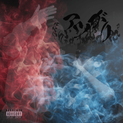 Atsugari (feat. creeper) Front Cover