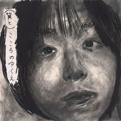 (Tsubasa to) Kokoro No Yukue Front Cover