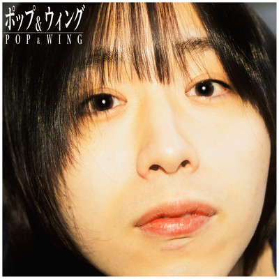 POP&WINGのジャケット写真