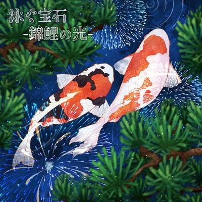 Living jewel -Light of Nishikigoi- Front Cover