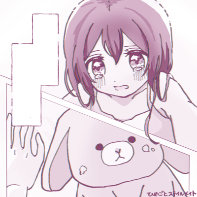 ひめごとステイルメイトのジャケット写真