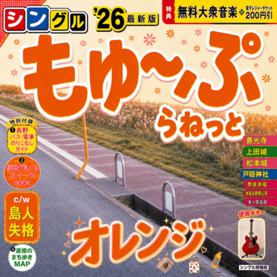 organge Front Cover