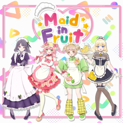 甘い MY 愛 めしあがれのジャケット写真