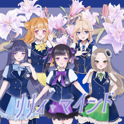 Lily Mind Front Cover