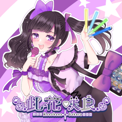 SA・KU・RAとゼッタイ結婚しないと\シヌンヤガ/のジャケット写真