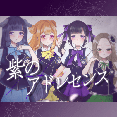 Purple Adolescence Front Cover