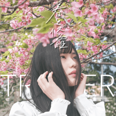 Spring and Hatred Front Cover