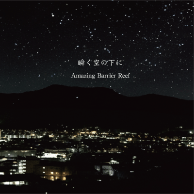 under the twinkling sky Front Cover