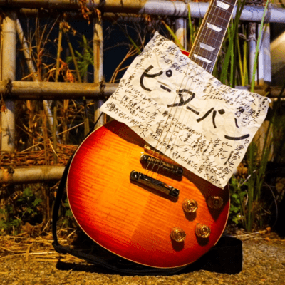 peter pan Front Cover