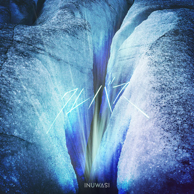 Crevasse Front Cover