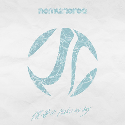 Bokura no Make my day Front Cover