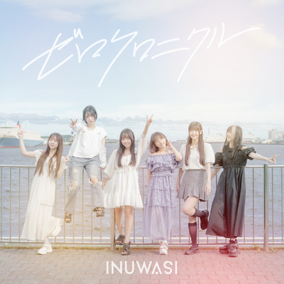 ゼロクロニクルのジャケット写真