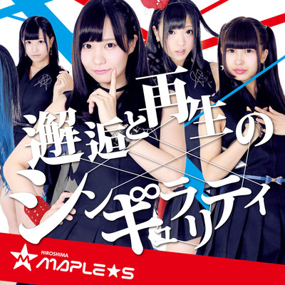 Singularity Of The Encounter After Reincarnation Front Cover