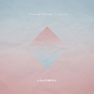 Floating Floating / Eureka ! Front Cover