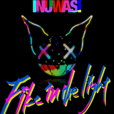 Fike in the lightのジャケット写真