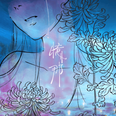okurina Front Cover