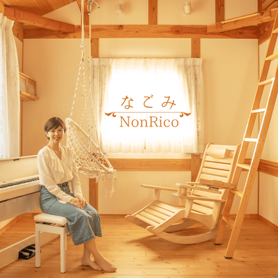 Nagomi no Ie Front Cover