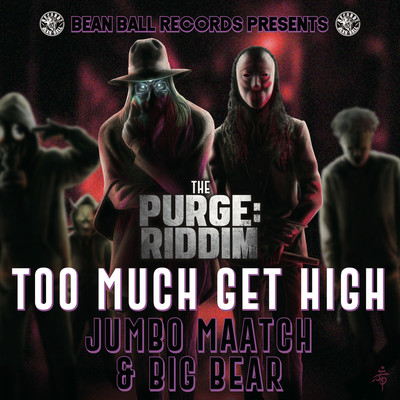 TOO MUCH GET HIGH Front Cover