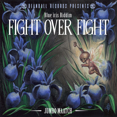 FIGHT OVER FIGHTのジャケット写真