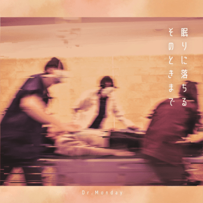 Until the moment you fall into slumber Front Cover