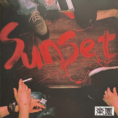Sunset Front Cover