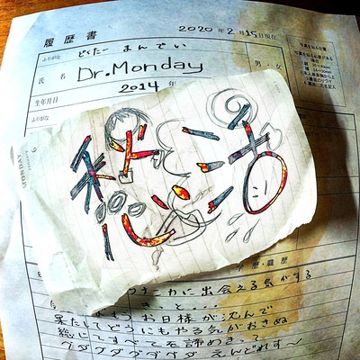 Complaint Hunting Front Cover