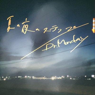 Summer Night Magic Front Cover