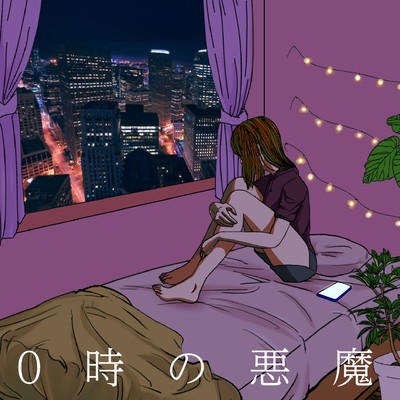 0時の悪魔のジャケット写真