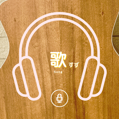 song Front Cover