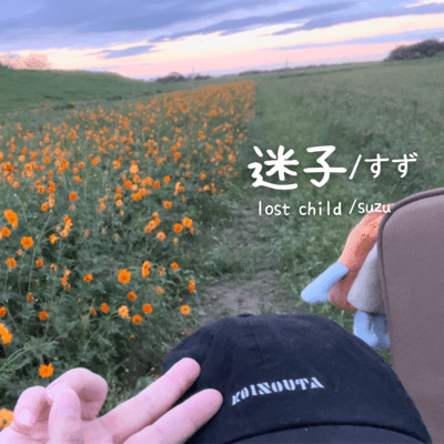 Lost child Front Cover