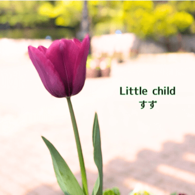 Little childのジャケット写真