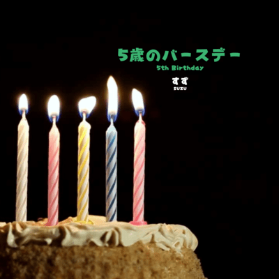 5th Birthday Front Cover