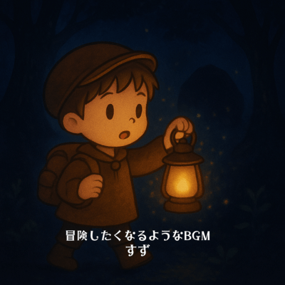 BGM for Adventure Front Cover