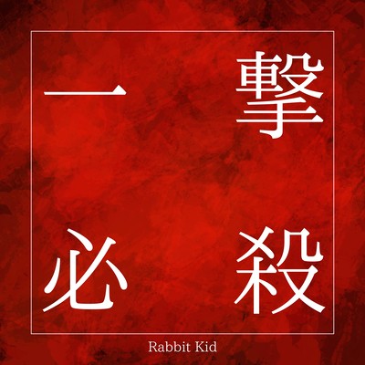 One hit kill Front Cover